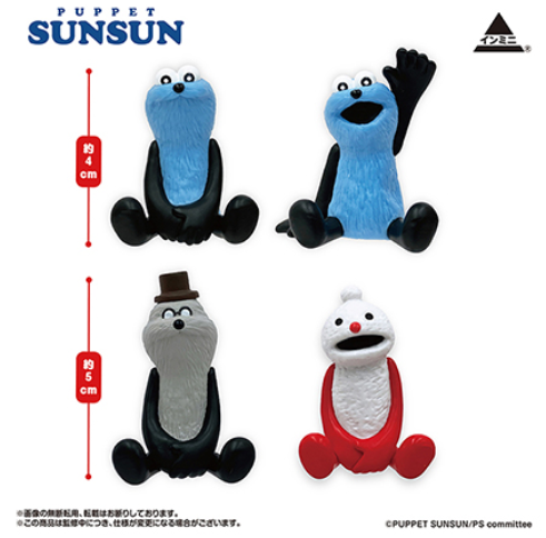 2026/6/25入荷】パペットスンスン インテリアミニフィギュア